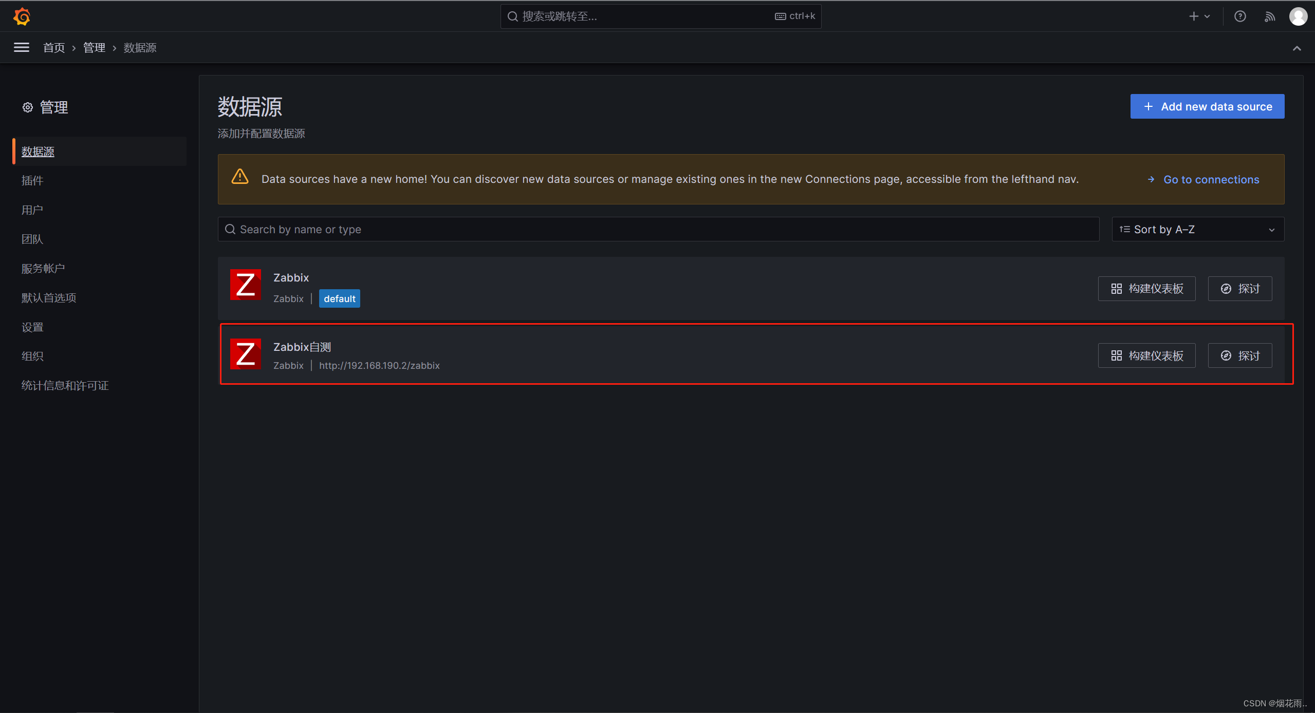 grafana-zabbix基础操作篇------导入数据源