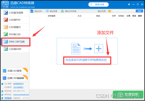 DWG如何转成DXF格式？来看转换方法教程