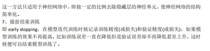 机器学习期末练习题