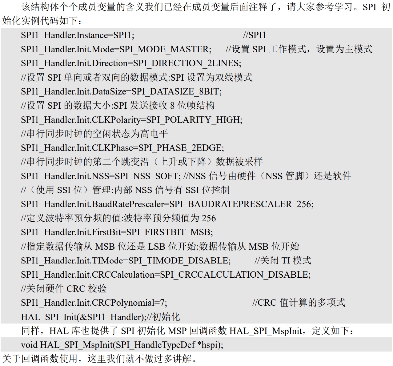 stm32的模拟/硬件的spi和i2c通信及其应用_hardware nss signalCSDN博客