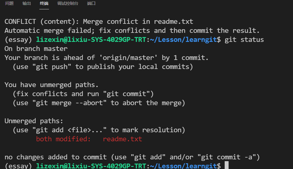 图3:未能融合——终端