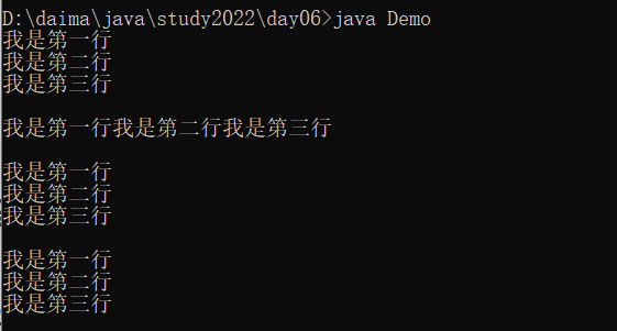 java：换行符“\n”