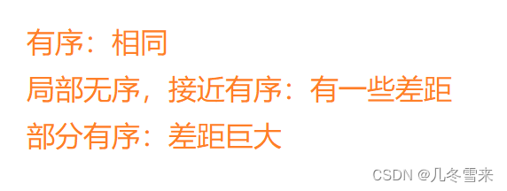 数据结构——排序（2）