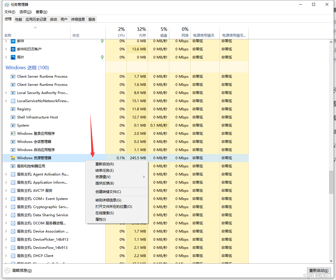 win10任务栏的音量图标变透明且无法点击