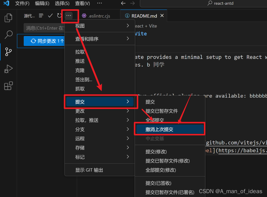 git撤销某一次commit提交