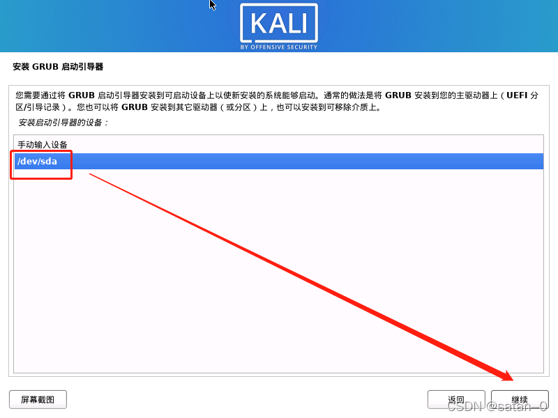 kali-linux操作系统安装