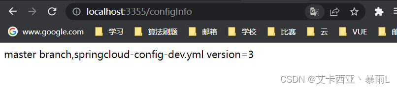 【SpringCloud13】SpringCloud Config分布式配置中心