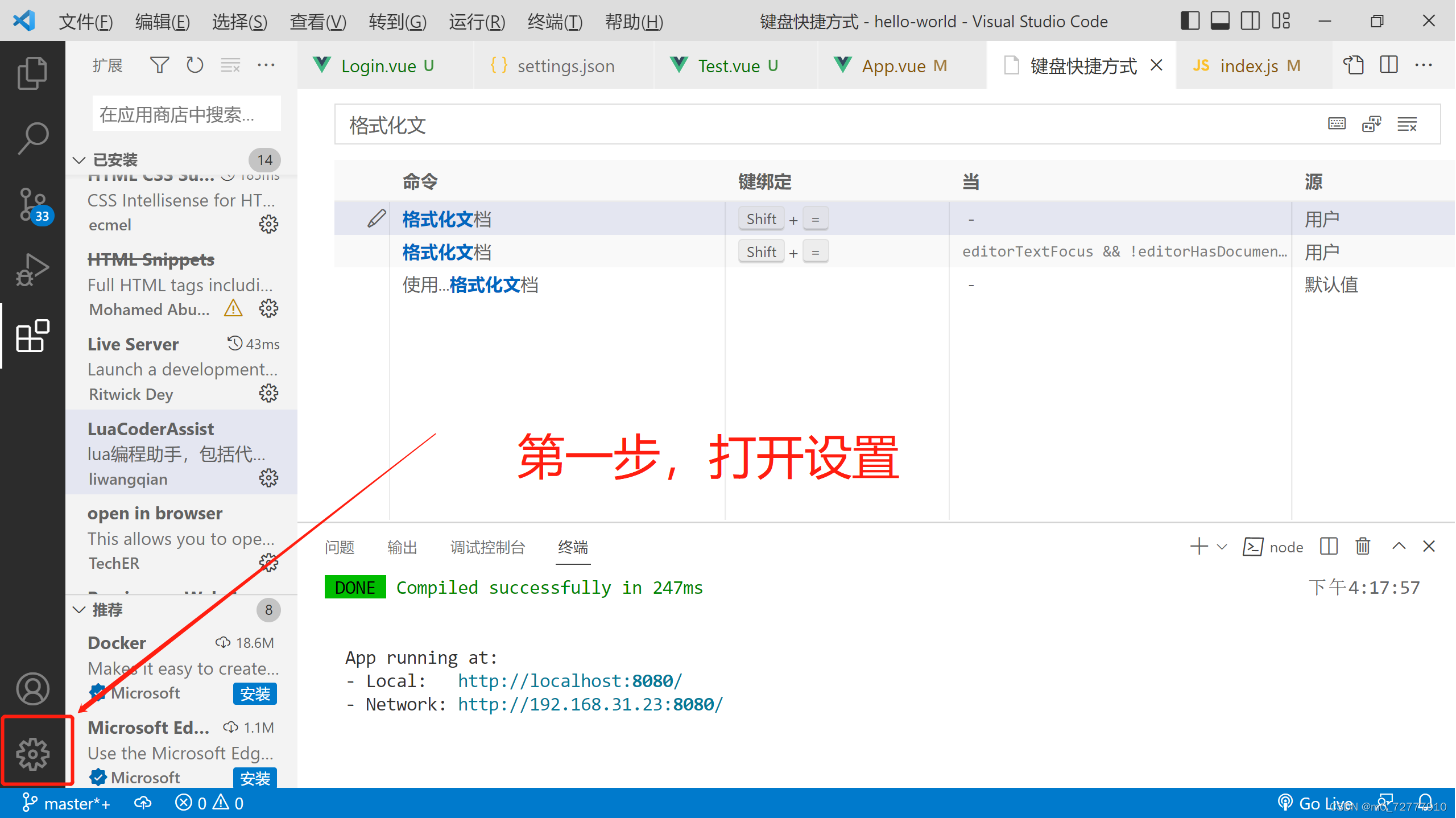 vscode代码自动排版对齐的方法-CSDN博客