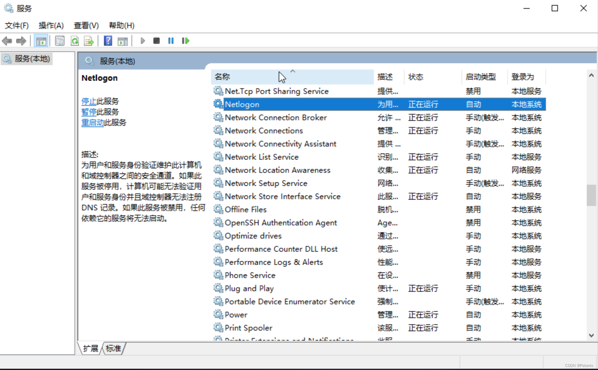 SQL Server2017搭建故障转移群集