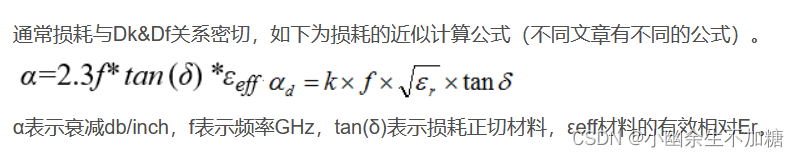 PCB材料简单介绍