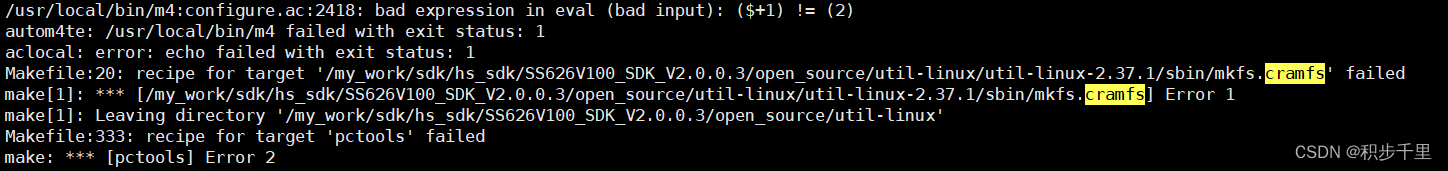 SS626V100_SDK_V2.0.1.0 安装编译 osdrv 问题汇总