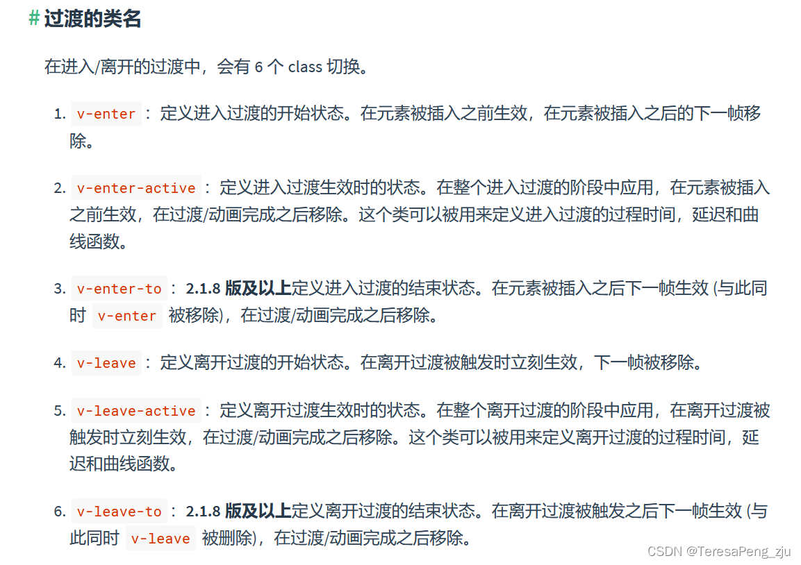 vue2官方文档