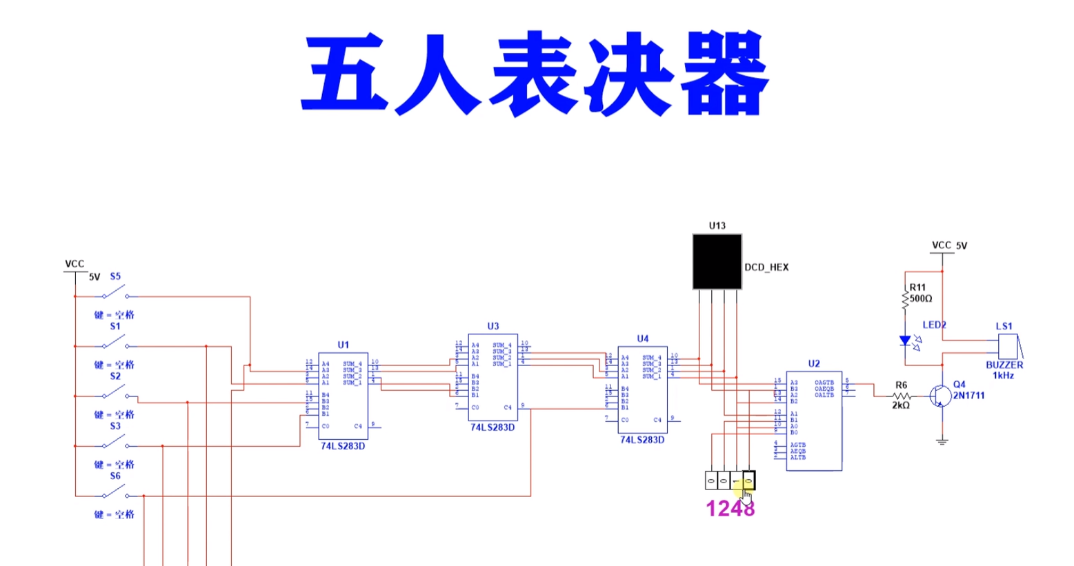 五人表决器基于Multisim仿真Multisim仿真