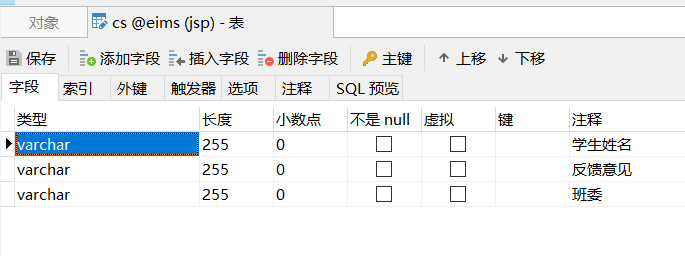 Java web学生信息管理系统（jsp）,第4张