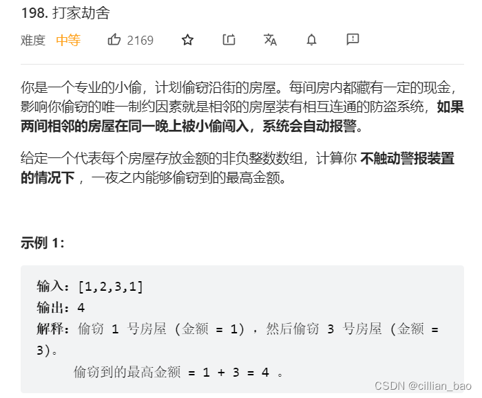 打劫1