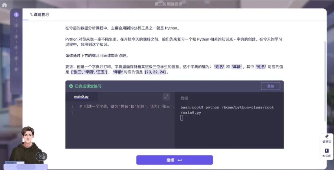 风变编程趣味闯关课程模式 学习真的可以越学越上瘾 小小爱上飞鱼的博客 Csdn博客