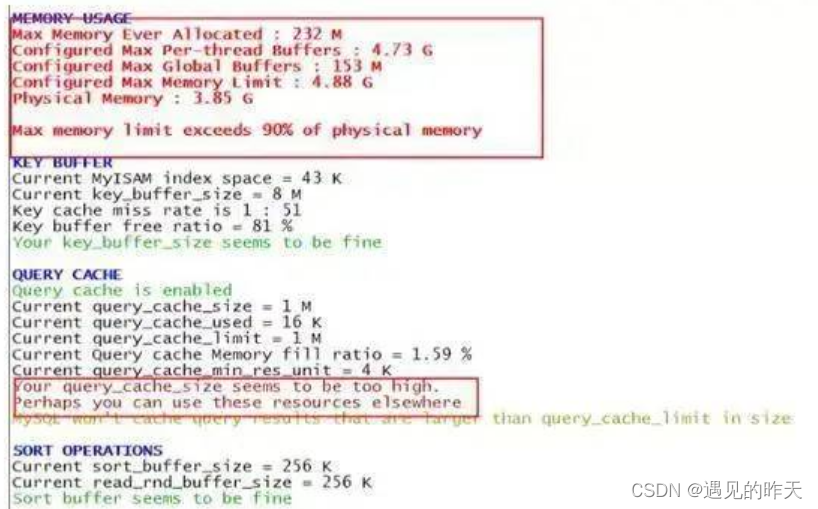 Sql 优化工具