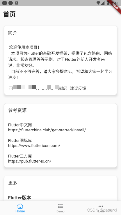 首页