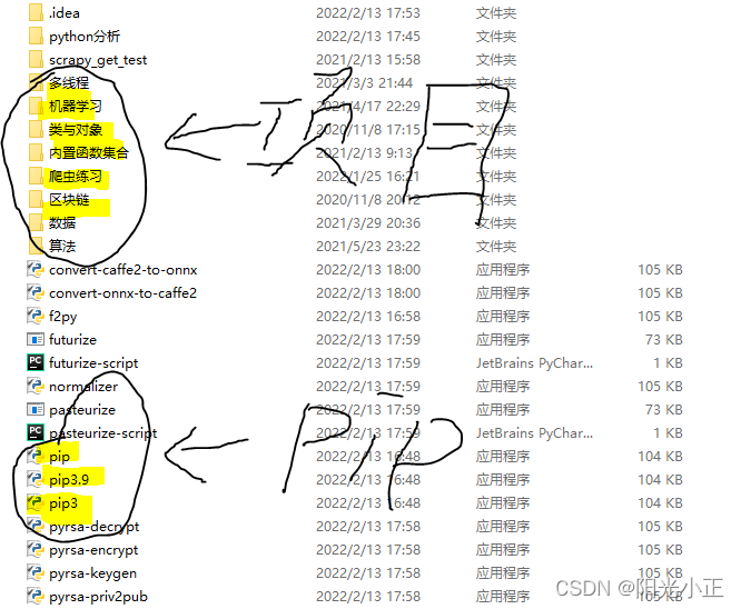 pycharm中pip不是外部或内部命令解决方法