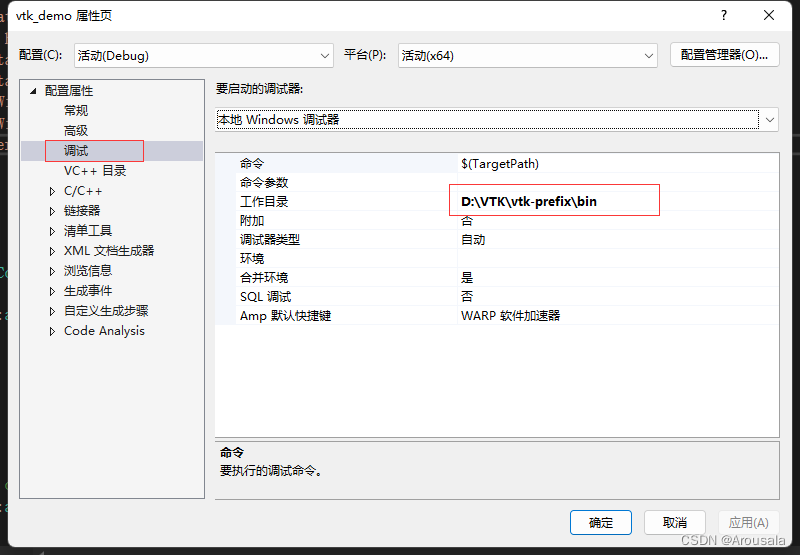 [外链图片转存失败,源站可能有防盗链机制,建议将图片保存下来直接上传(img-PBgtqmTG-1668152353782)(C:\Users\代\Desktop\CSDN博客\VTK的安装\image-20221111150809713.png)]