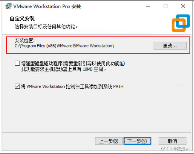 VMware虚拟机版本选择及安装教程