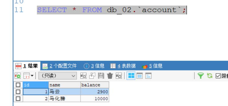 数据不一致
