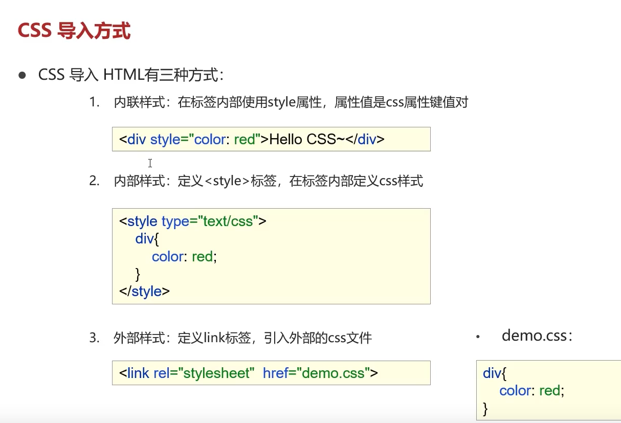 CSS简介_css是门语言吗-CSDN博客