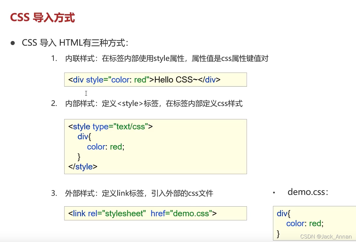 CSS简介_css是门语言吗-CSDN博客
