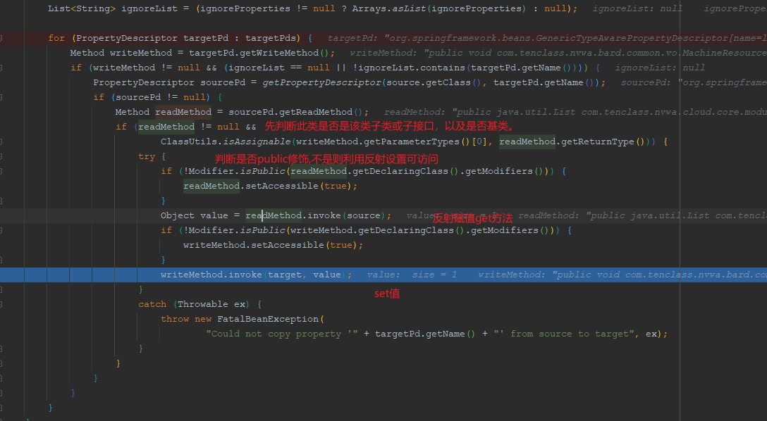 BeanUtils.copyProperties为嘛Copy不了内部类？_beanutils的copyproperties无法copy内部对象