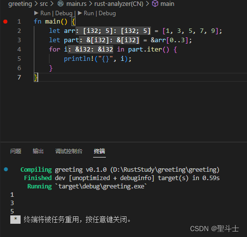 Rust学习入门--【17】Rust Slice（切片）类型