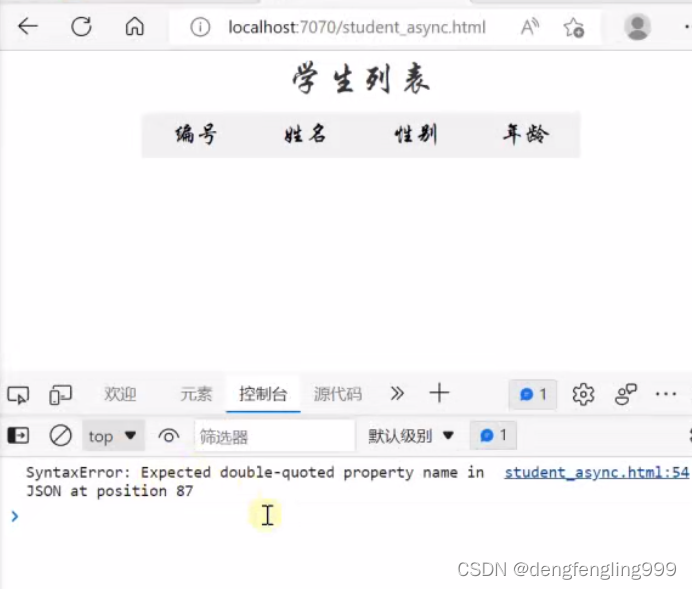 JS-api（二）