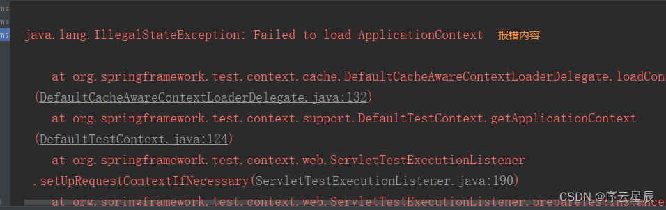 Java.Lang.Illegalstateexception: Failed To Load Applicationcontext _序云星辰的博客-Csdn博客