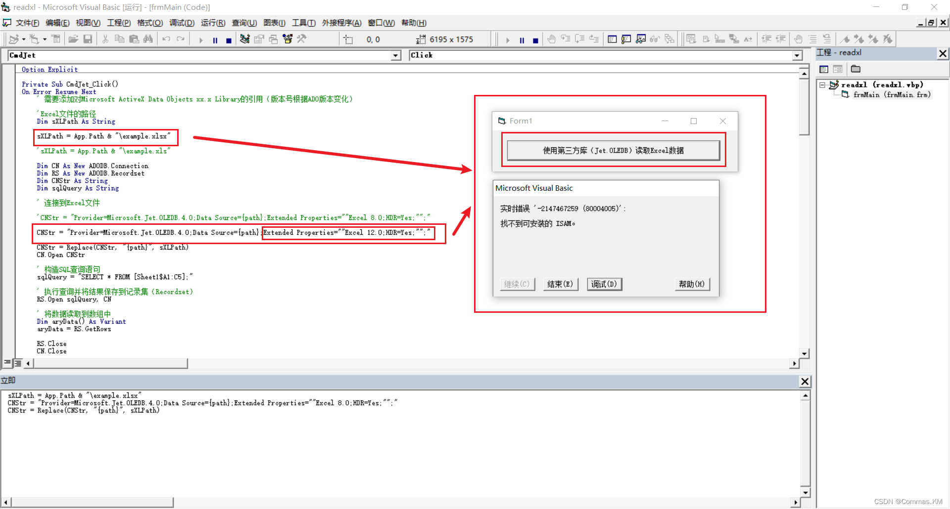 【VB6|第22期】用SQL的方式读取Excel数据