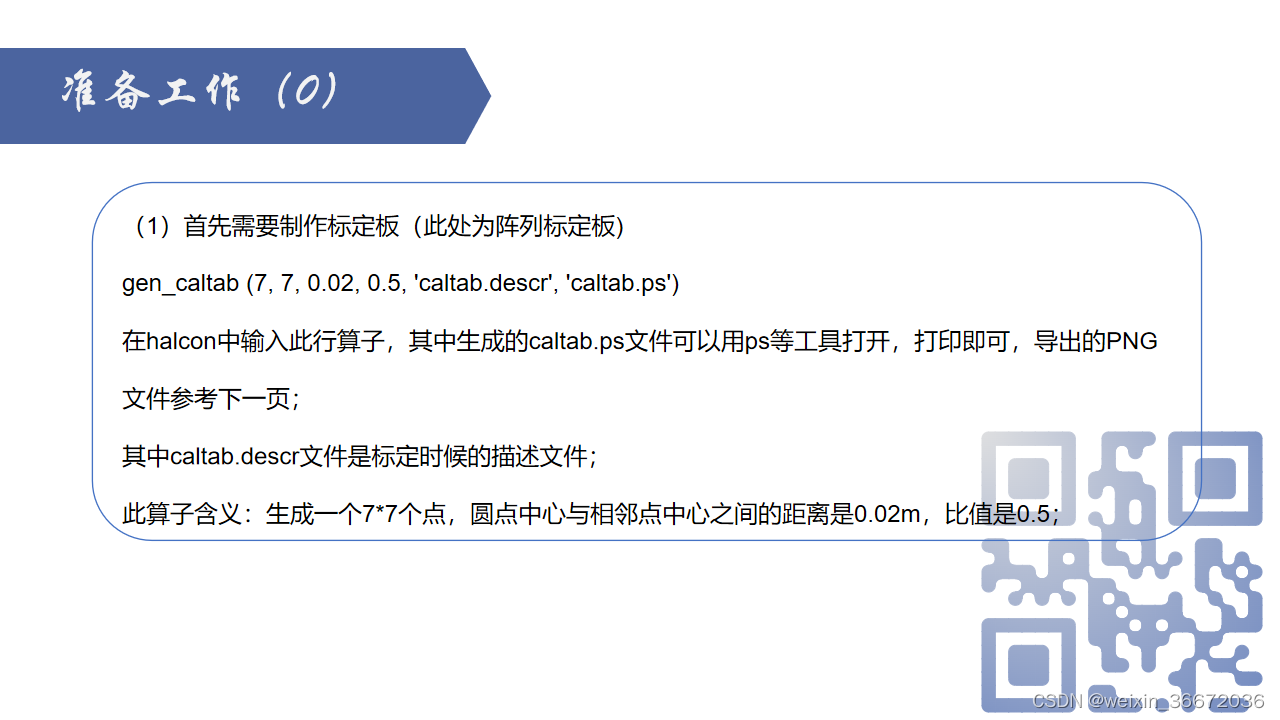 可以将描述文件放在自己所需的路径下即可。