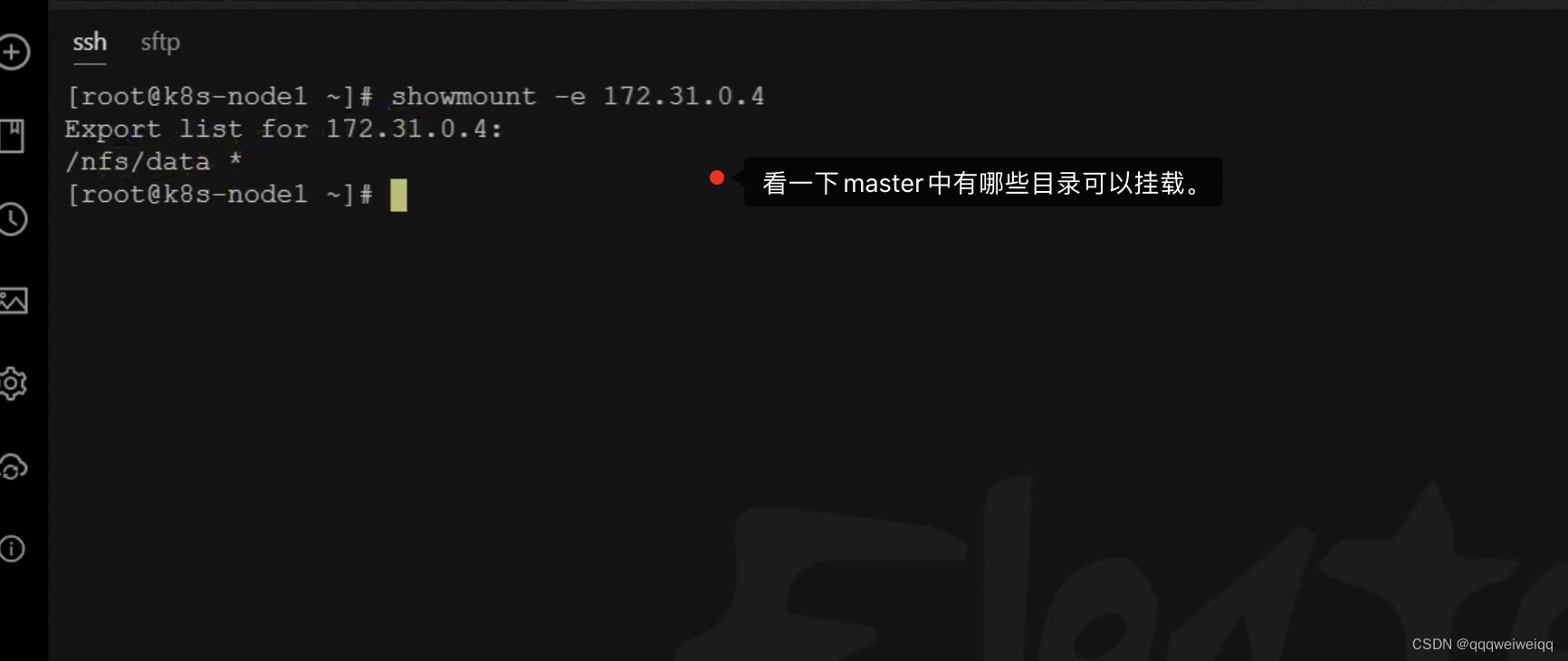 k8s的学习（3）