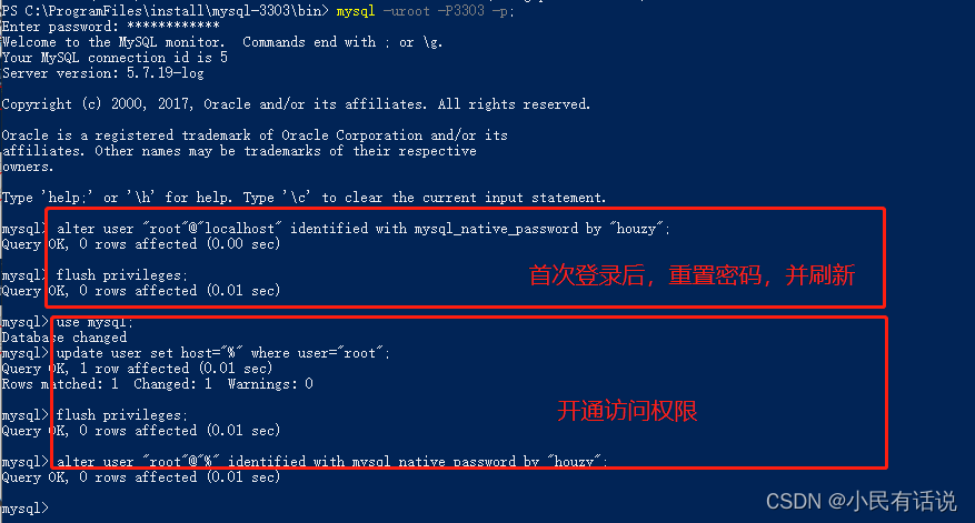 登录、改密码、开通权限