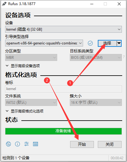 U盘启动Openwrt写入硬盘教程