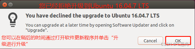 linux安装完成 再次确认升级及后续升级方法