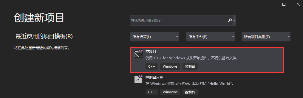 选择空项目