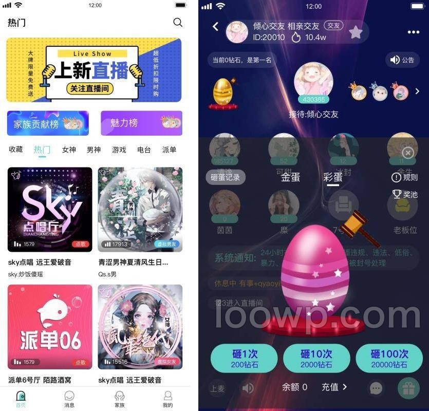 新版游戏陪玩约玩APP源码 多人连麦聊天/语音直播社交双端APP源代码 附搭建教程文档