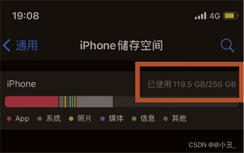 iPhone如何查看剩余内存容量 从哪里能看