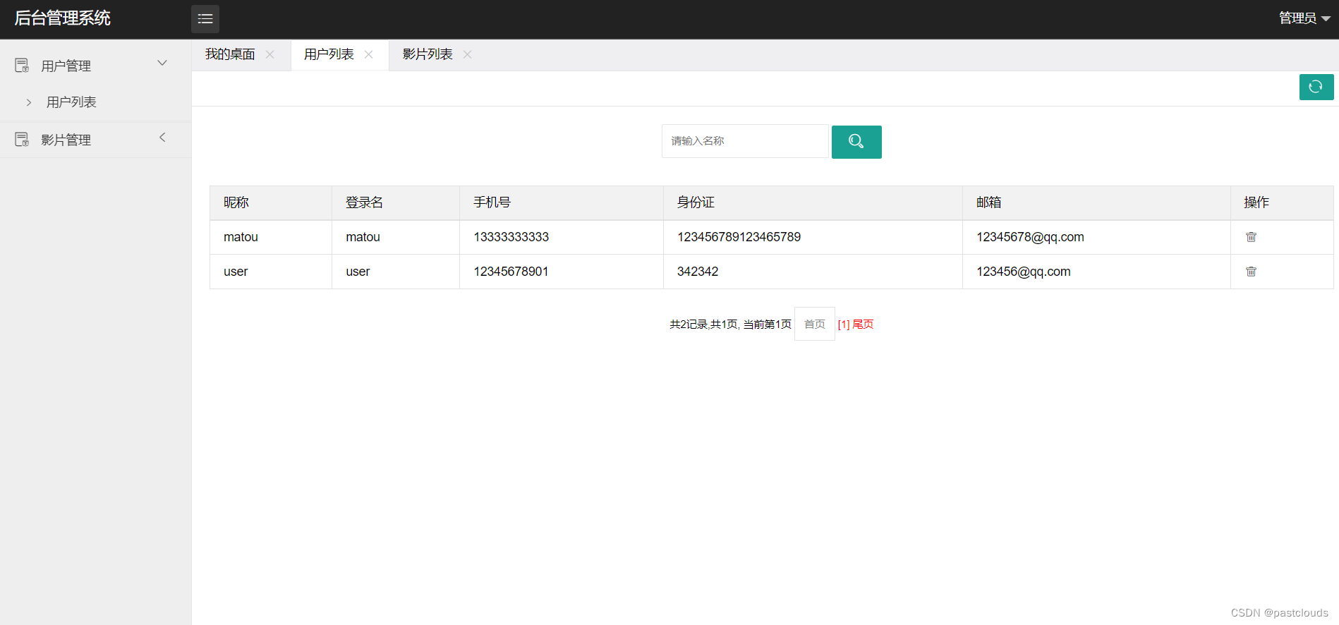 Java项目:动漫影视管理系统(java+SSM+JSP+jQuery+Mysql)