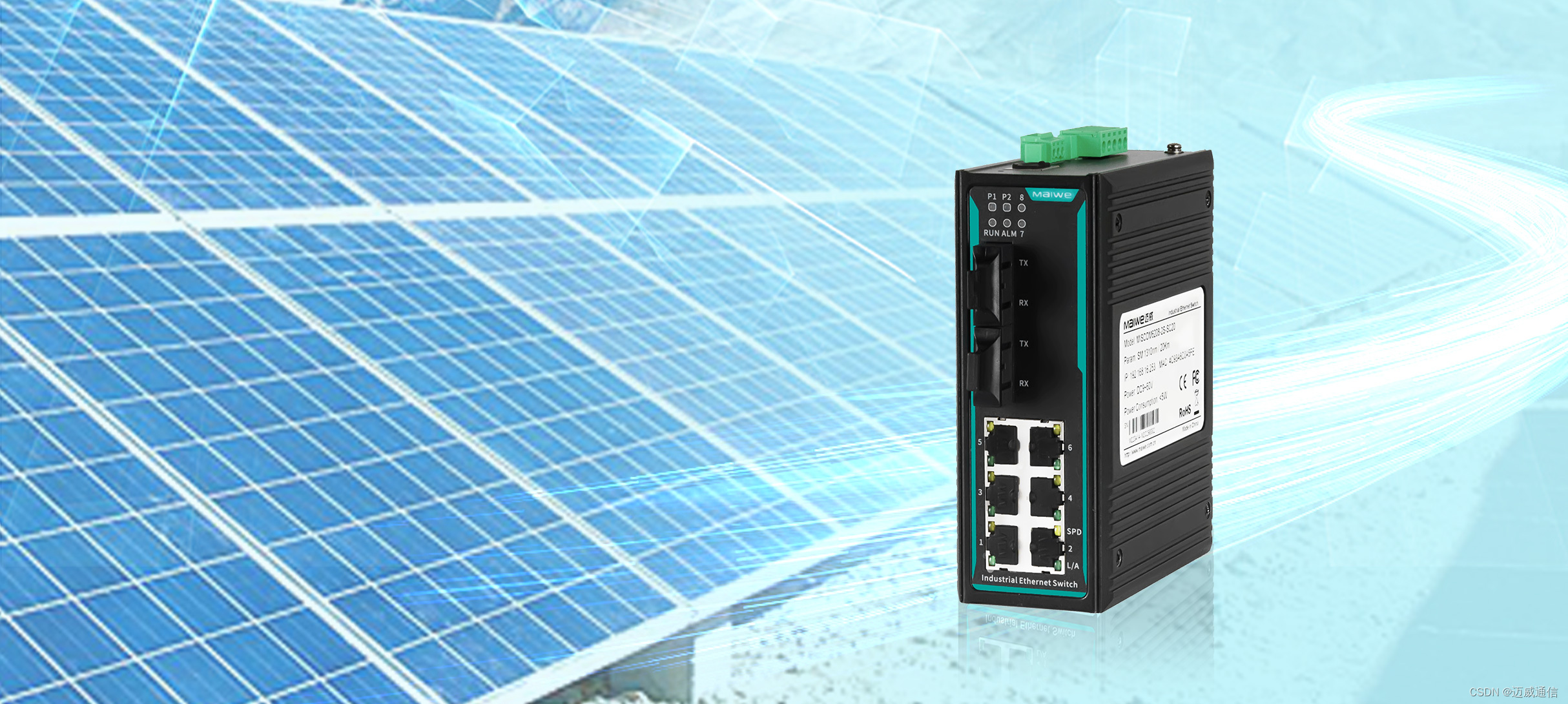 迈威通信光伏发电数据采集系统解决方案加速光伏成为主力电