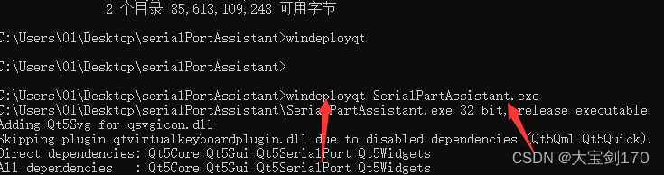 我爱学QT-把QT程序打包成windows文件