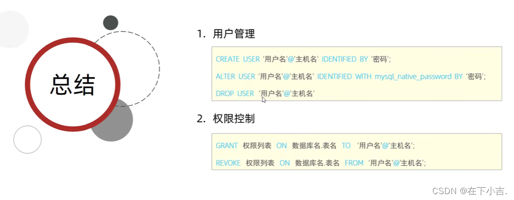 【从删库到跑路】MySQL系列——详细讲解SQL的DDL,DML,DQL,DCL语句