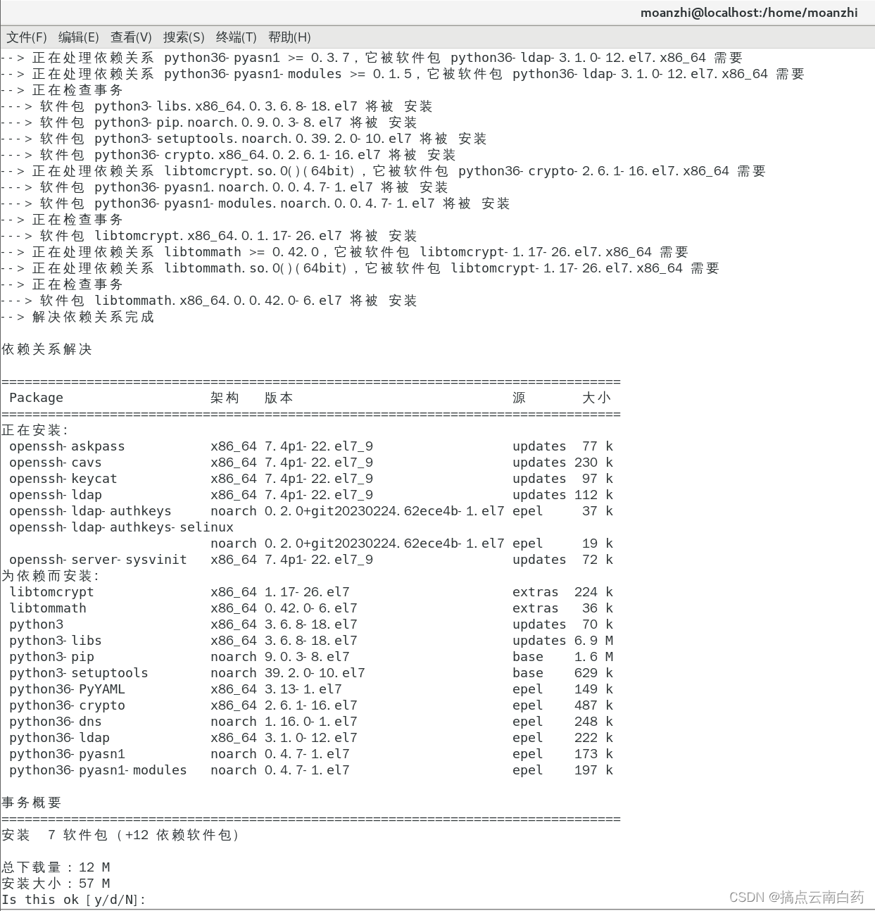 yum install openssh*