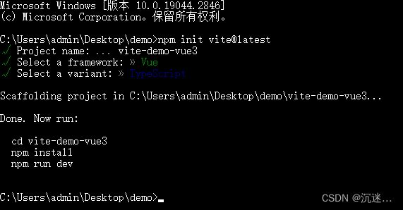 viet构建项目及＜script setup＞的用法