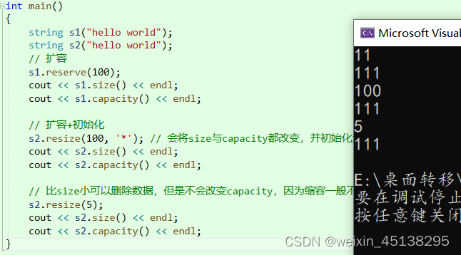 C++ -- STL简介、string的使用