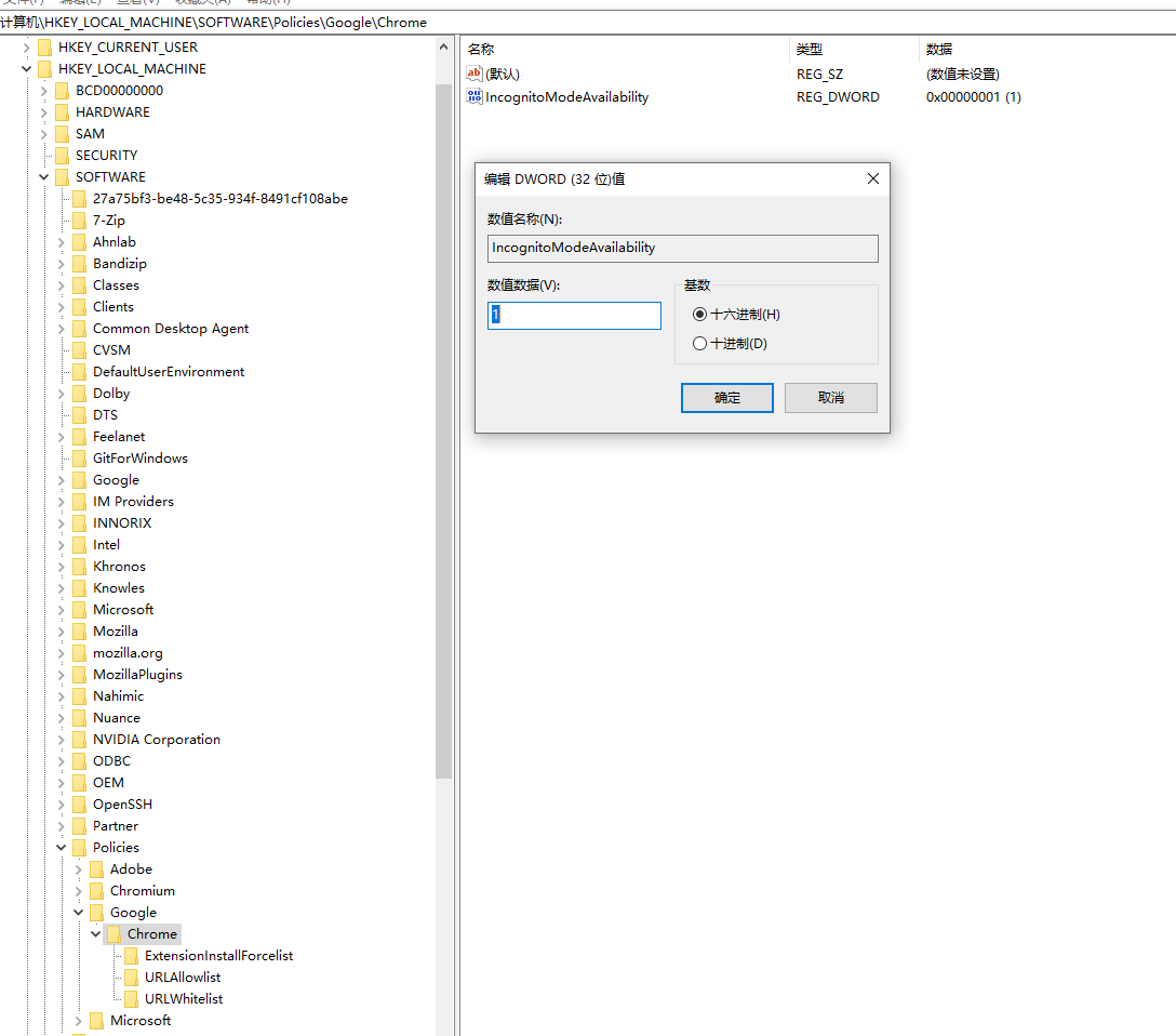 chrome无法打开无痕模式的解决方案