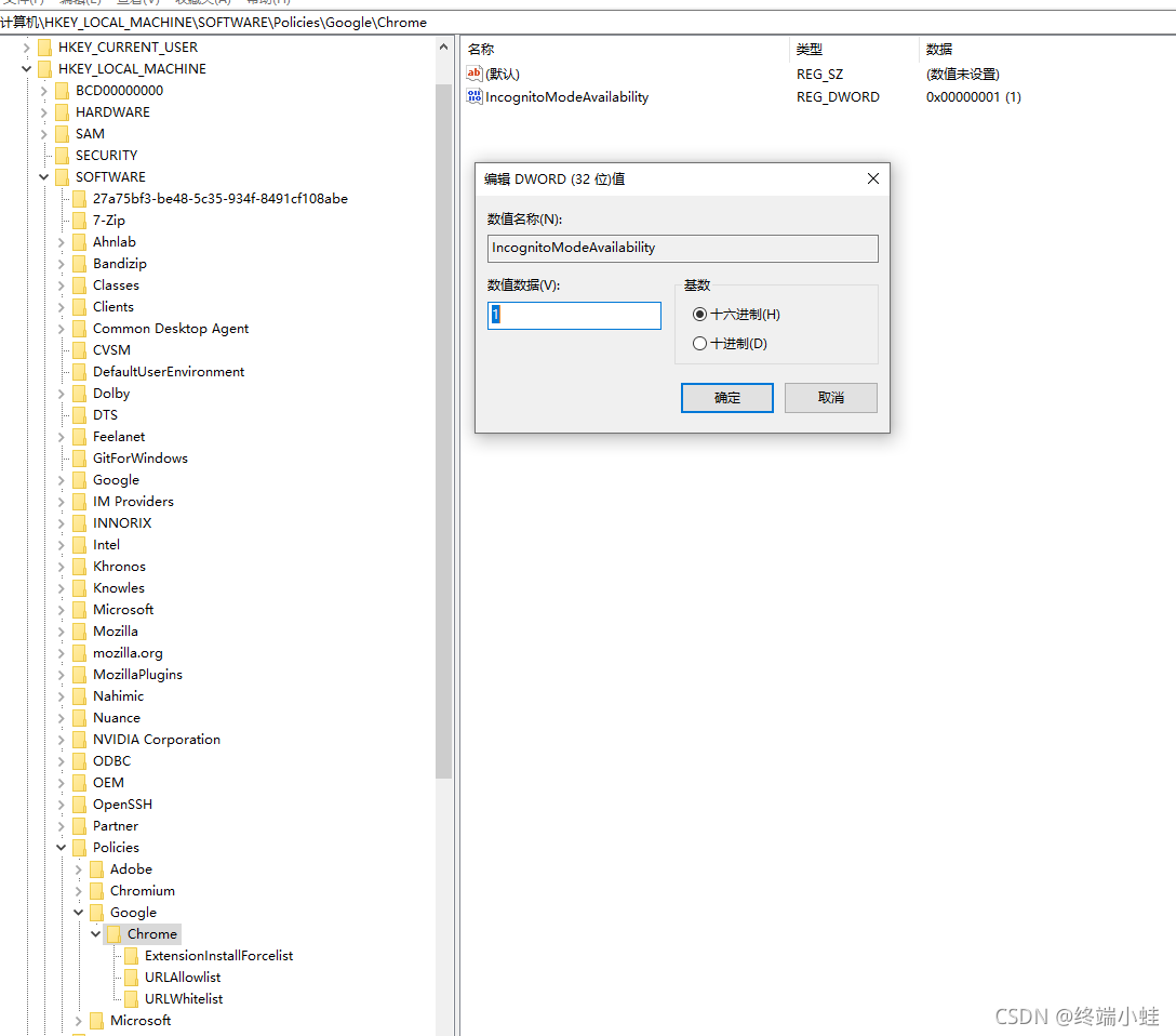 chrome无法打开无痕模式的解决方案